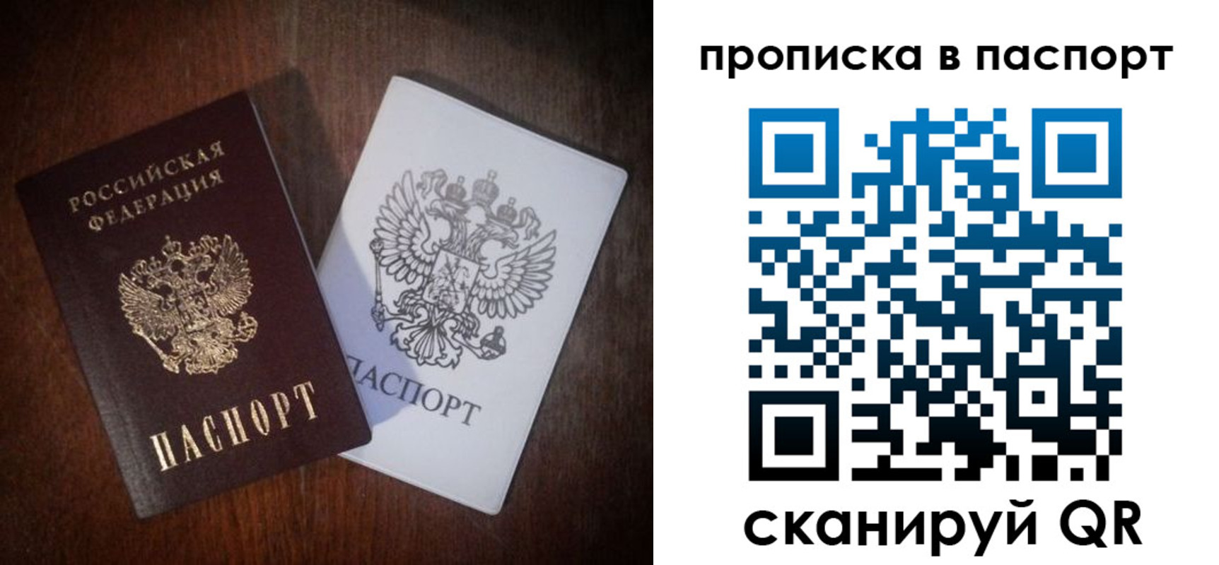 прописка регистрация в Ивановской области